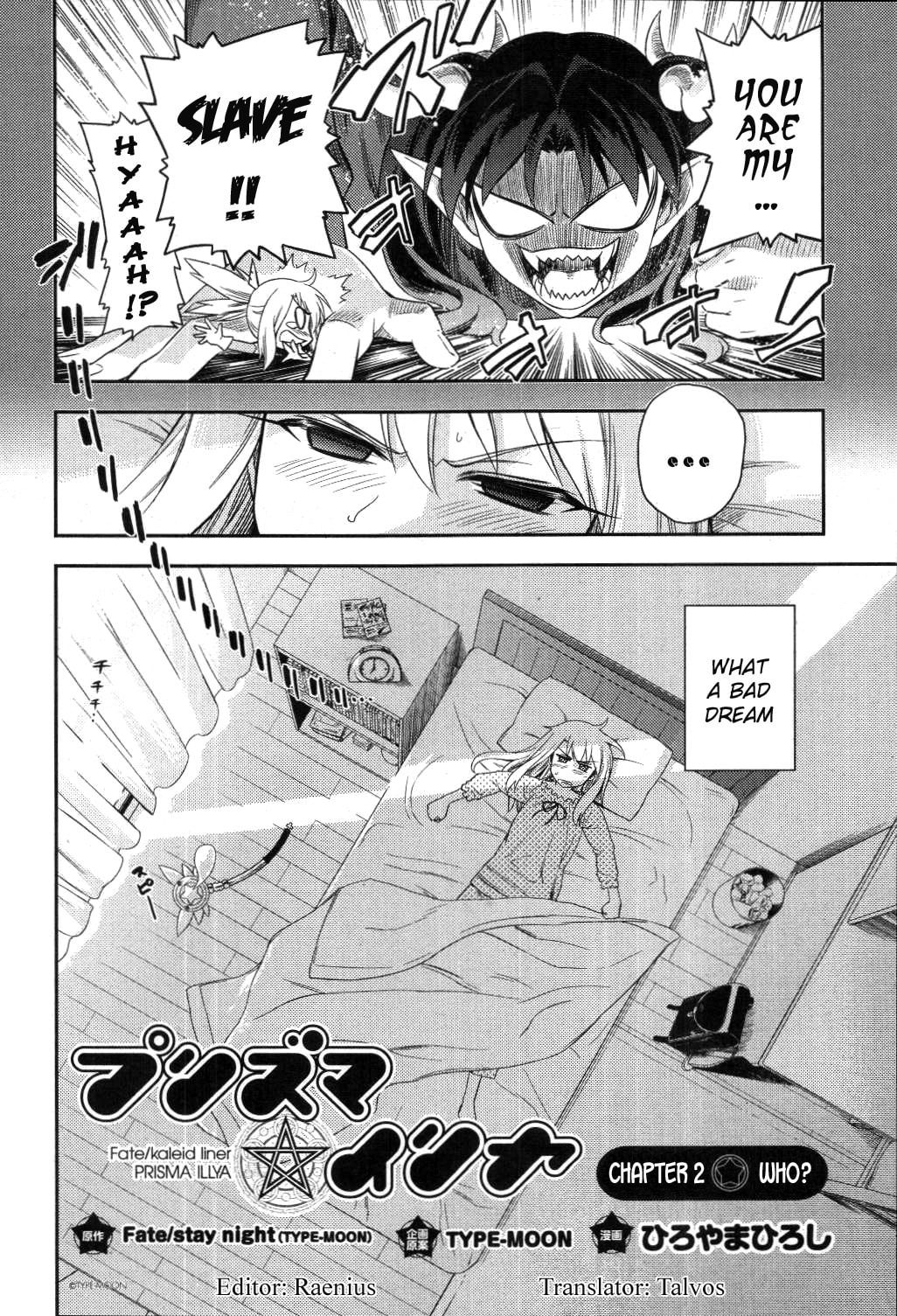 Fate/kaleid liner Prisma☆Illya Chapter 2 page 2 - 