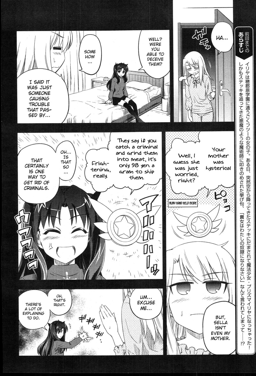 Fate/kaleid liner Prisma☆Illya Chapter 2 page 4 - 