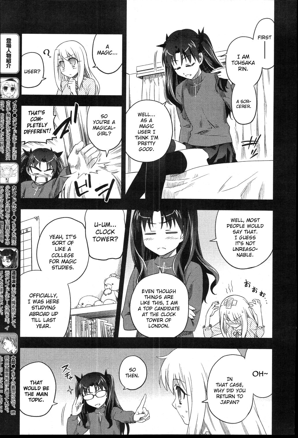 Fate/kaleid liner Prisma☆Illya Chapter 2 page 5 - 