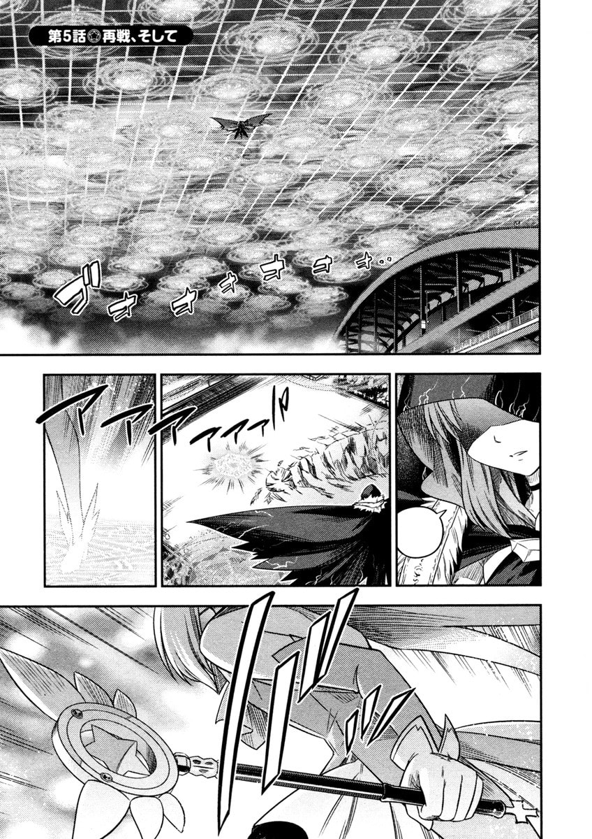 Fate/kaleid liner Prisma☆Illya Chapter 5 page 2 - 