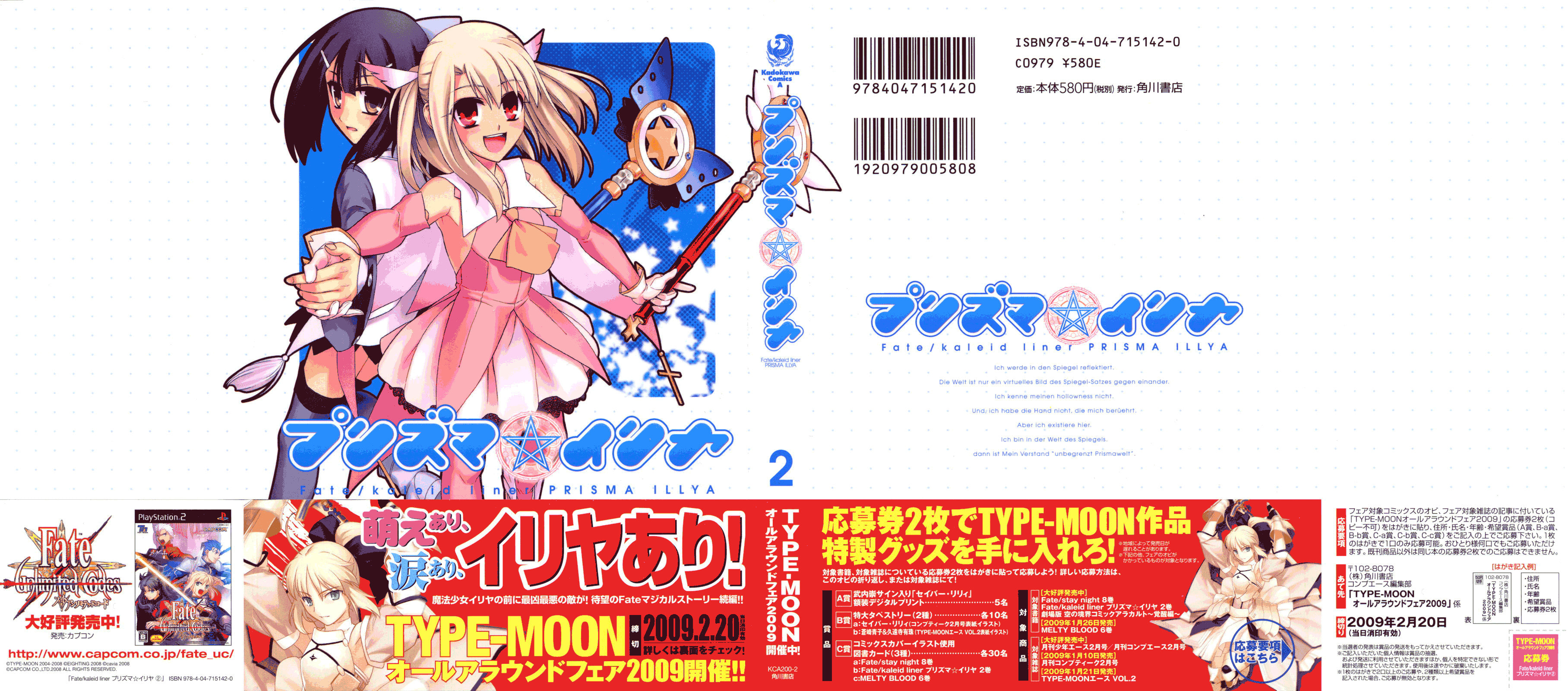 Fate/kaleid liner Prisma☆Illya Chapter 6 page 2 - 