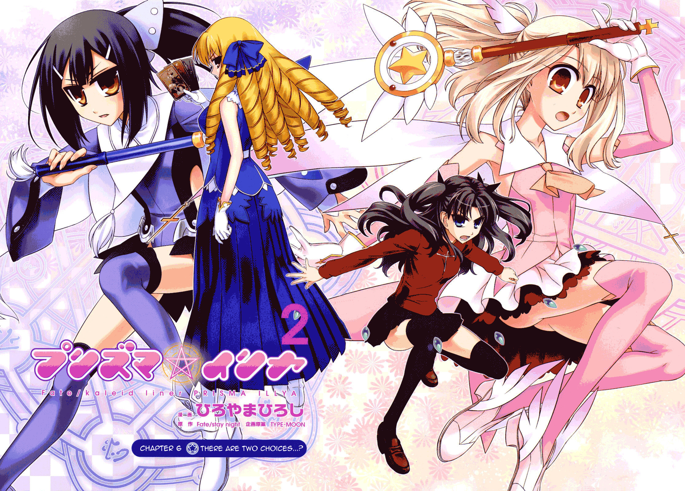 Fate/kaleid liner Prisma☆Illya Chapter 6 page 6 - 