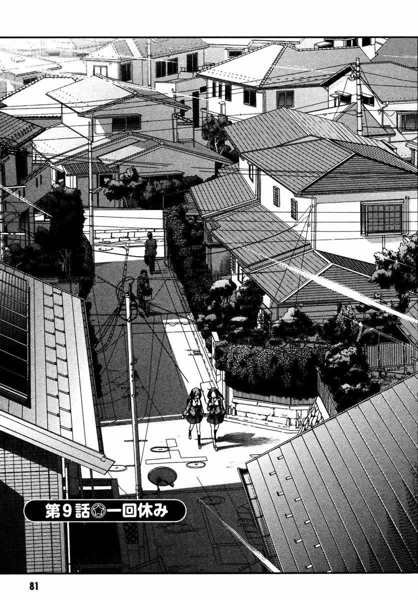 Fate/kaleid liner Prisma☆Illya Chapter 9 page 3 - 