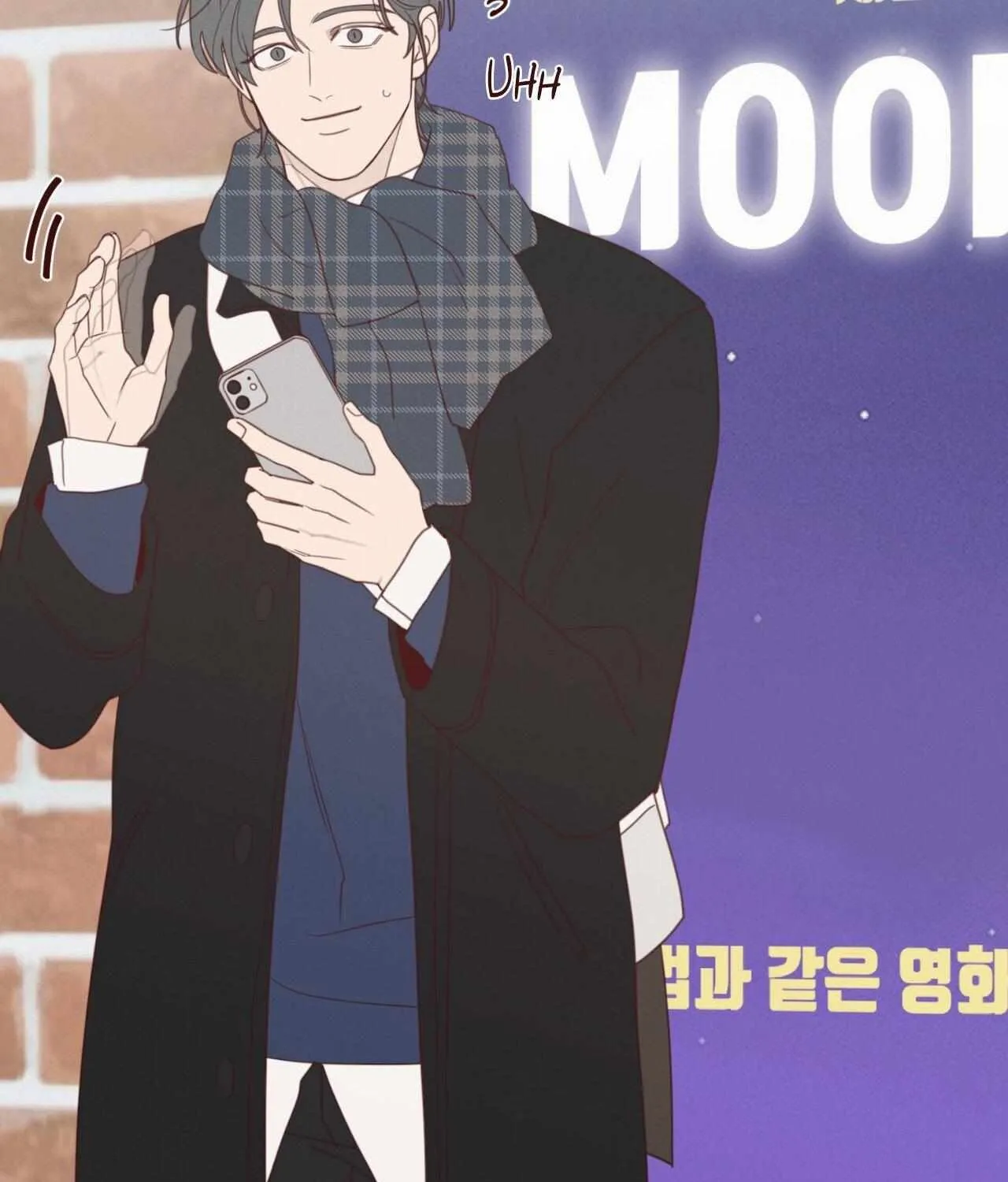 Fate Makes No Mistakes Chapter 121 page 20 - 