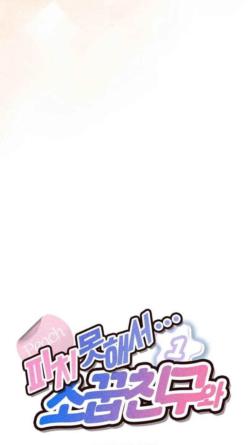 Fated to Be With My Childhood Friend Chapter 3 page 44 - 