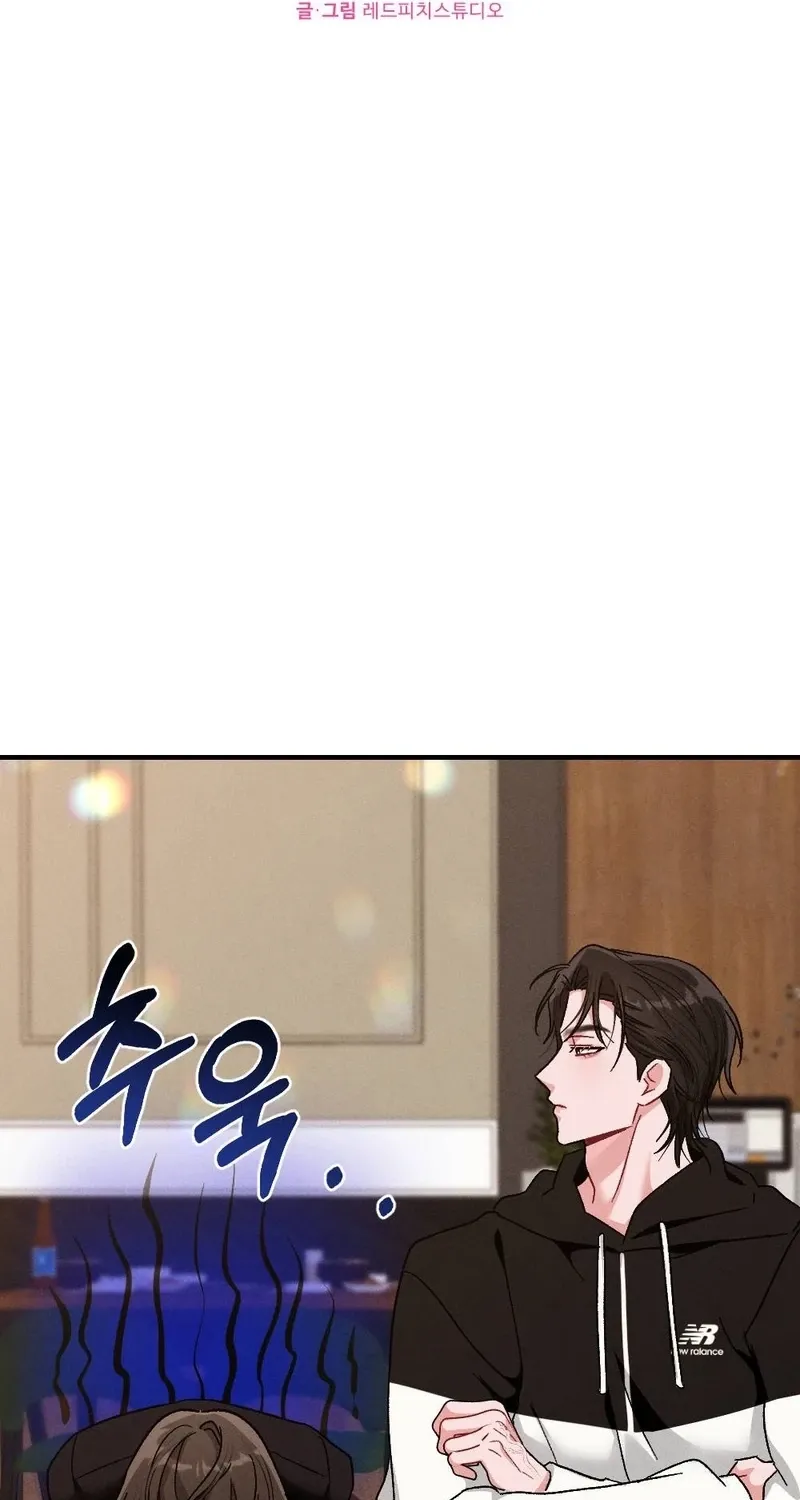 Fated to Be With My Childhood Friend Chapter 3 page 45 - 