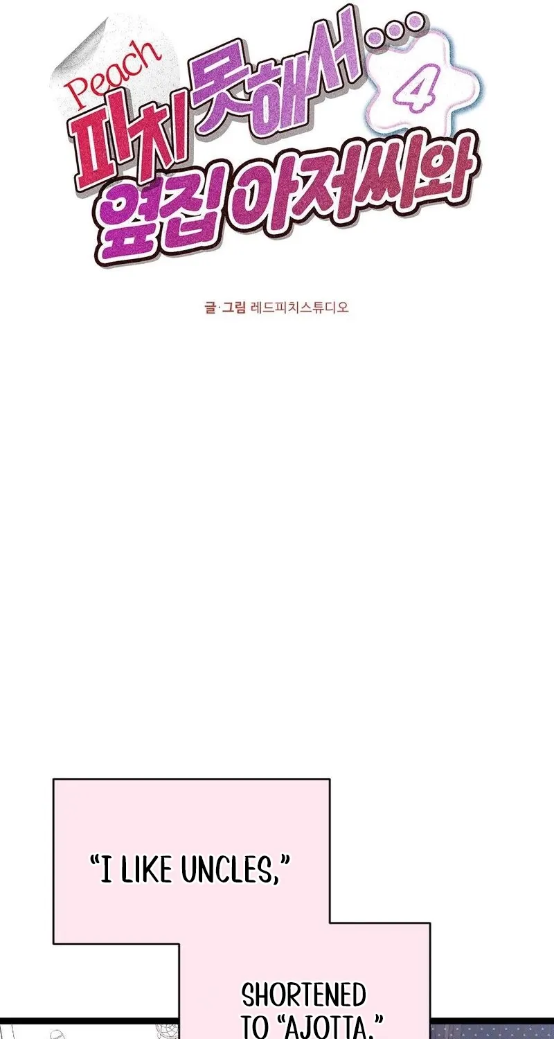 Fated to Be With My Childhood Friend Chapter 4 page 23 - 