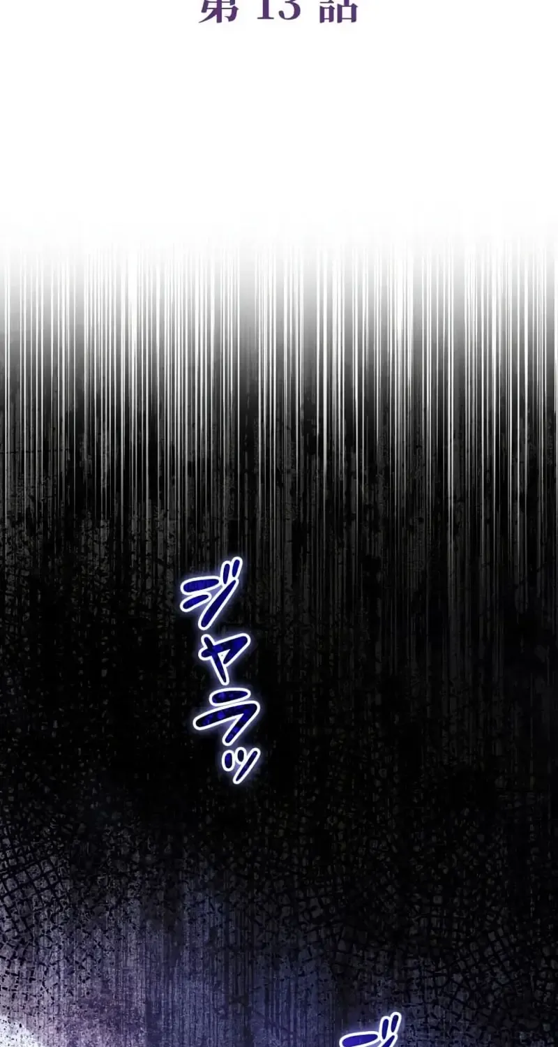 Father, I Won’t Do Anything Chapter 13 page 3 - 