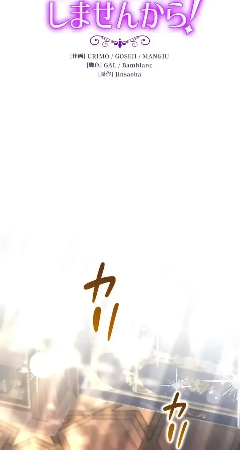 Father, I Won’t Do Anything Chapter 14 page 32 - 