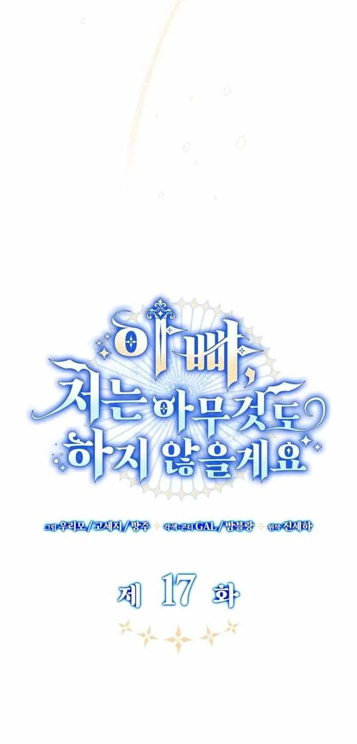 Father, I Won’t Do Anything Chapter 17 page 19 - 