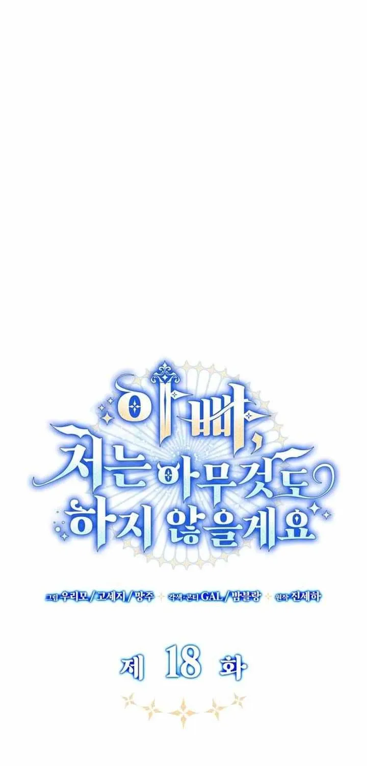 Father, I Won’t Do Anything Chapter 18 page 13 - 