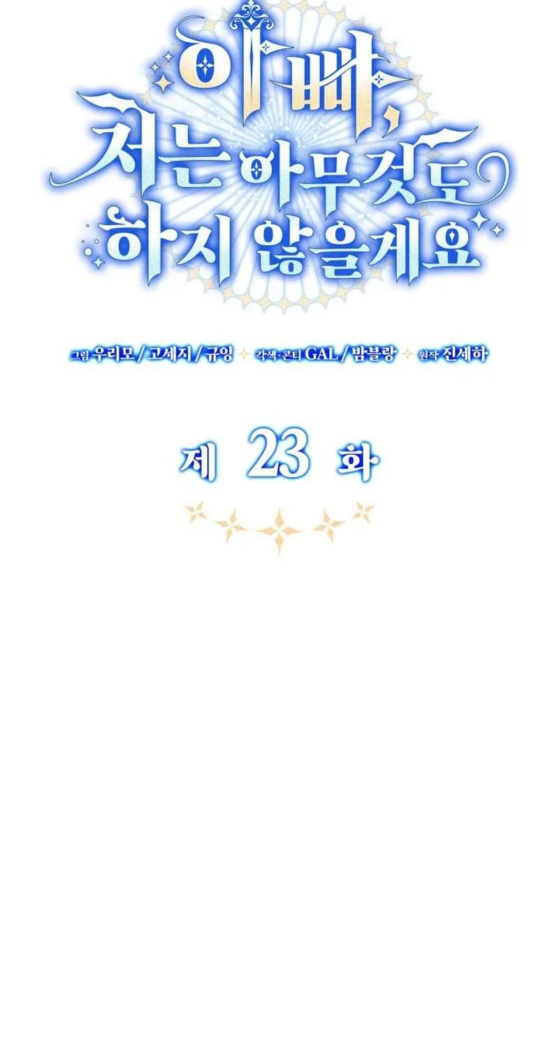 Father, I Won’t Do Anything Chapter 23 page 2 - 