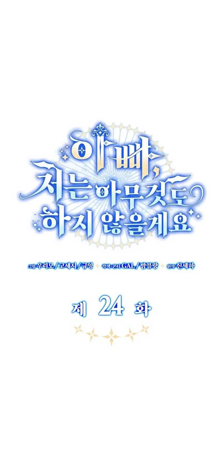 Father, I Won’t Do Anything Chapter 24 page 40 - 