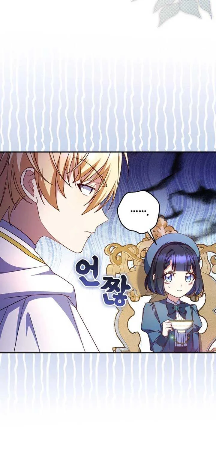 Father, I Won’t Do Anything Chapter 25 page 14 - 