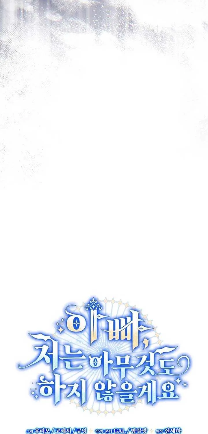 Father, I Won’t Do Anything Chapter 25 page 45 - 