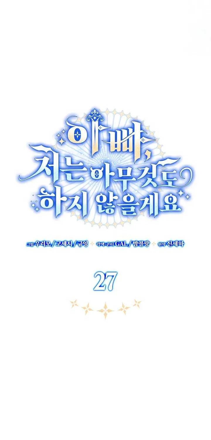 Father, I Won’t Do Anything Chapter 27 page 18 - 