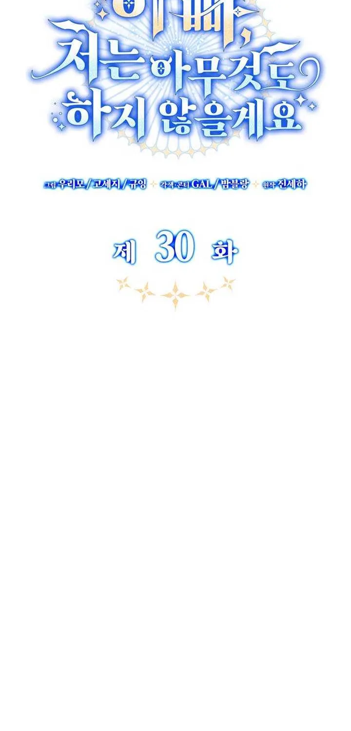 Father, I Won’t Do Anything Chapter 30 page 37 - 