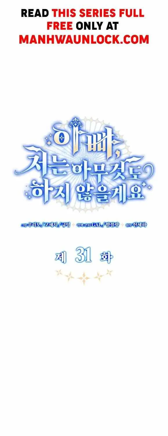 Father, I Won’t Do Anything Chapter 31 page 2 - 