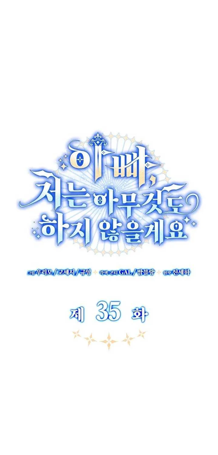 Father, I Won’t Do Anything Chapter 35 page 15 - 