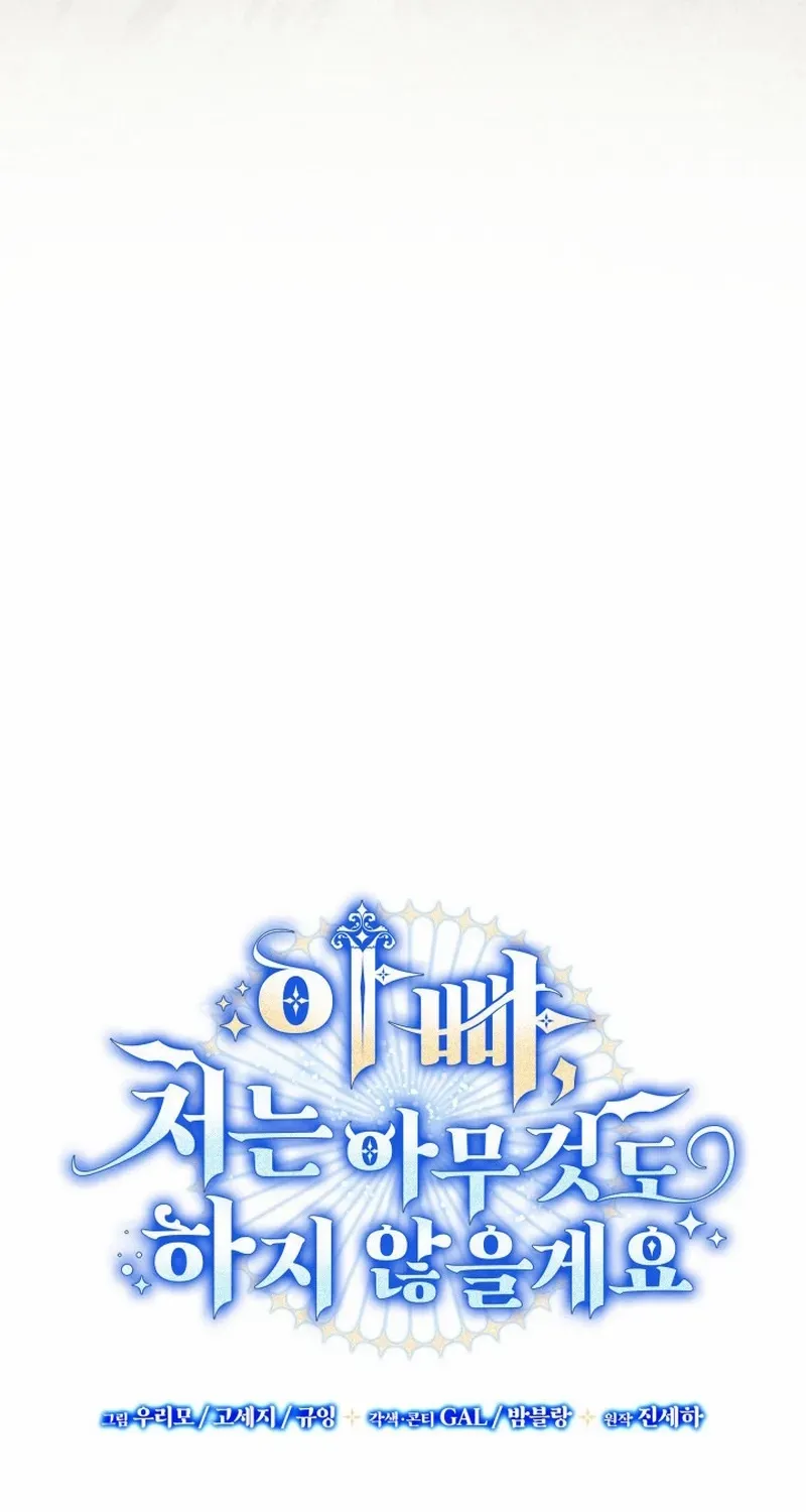 Father, I Won’t Do Anything Chapter 37 page 22 - 