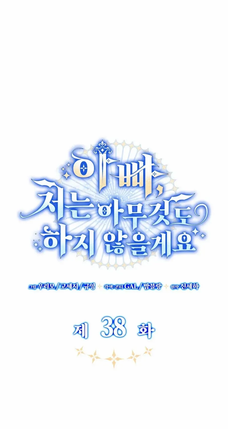 Father, I Won’t Do Anything Chapter 38 page 42 - 