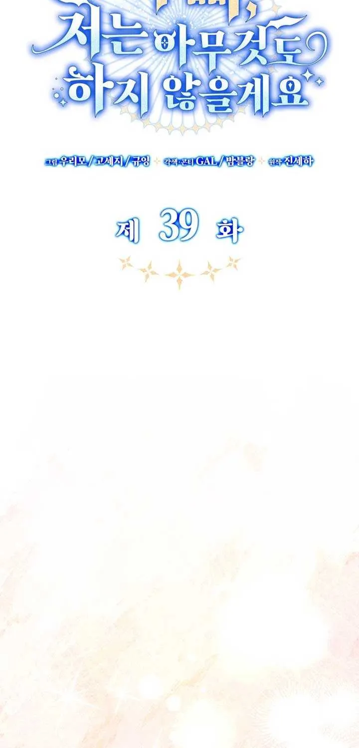 Father, I Won’t Do Anything Chapter 39 page 24 - 