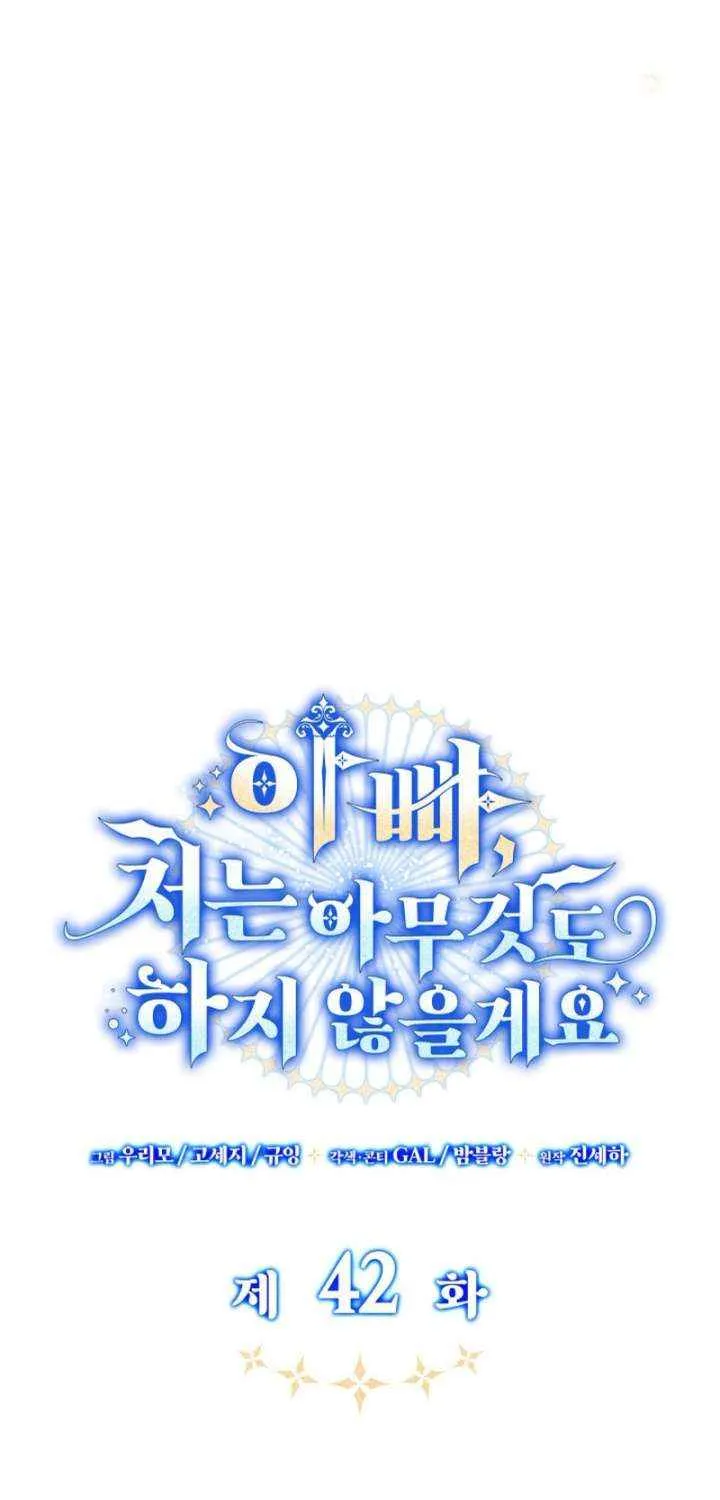 Father, I Won’t Do Anything Chapter 42 page 49 - 
