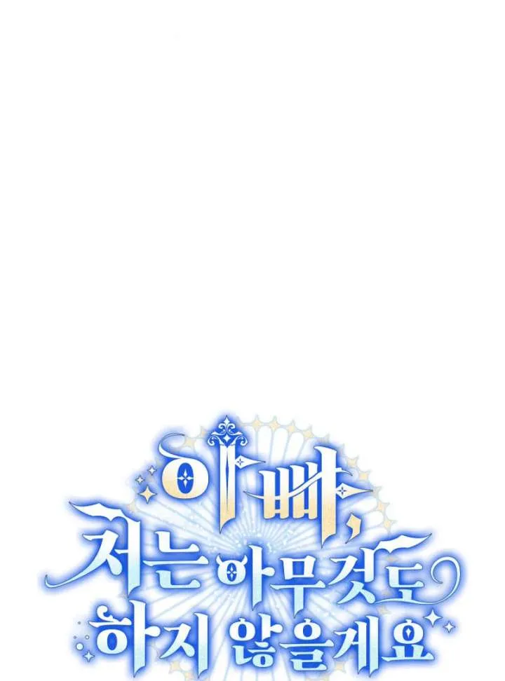 Father, I Won’t Do Anything Chapter 43 page 48 - 