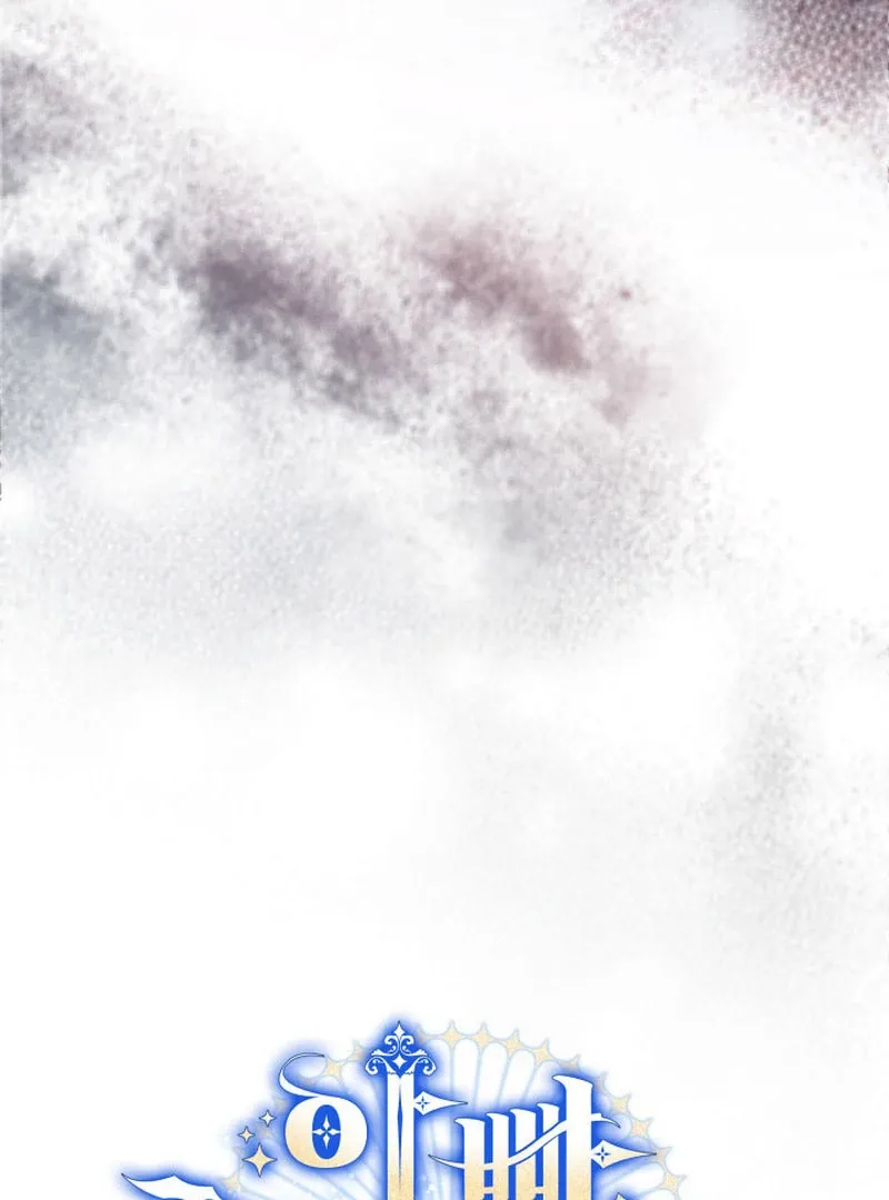 Father, I Won’t Do Anything Chapter 46 page 46 - 