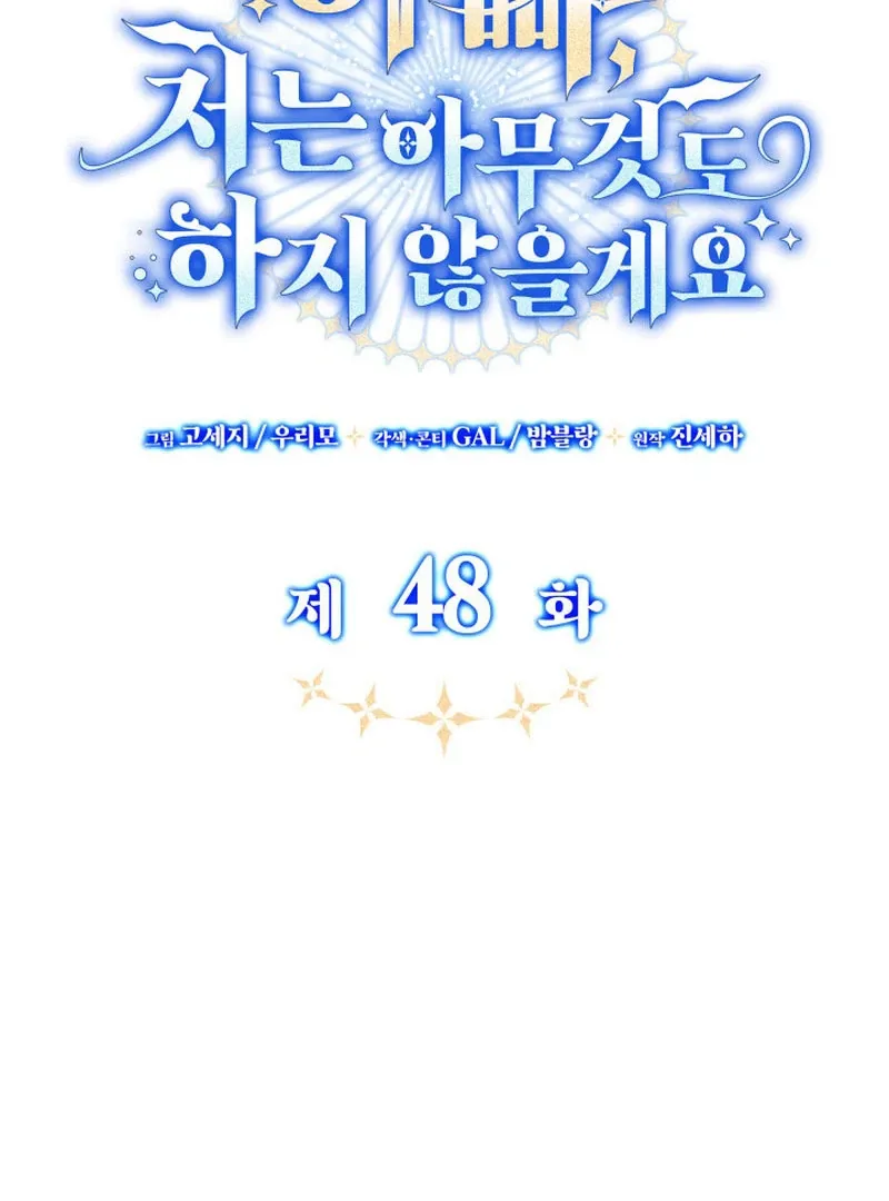 Father, I Won’t Do Anything Chapter 48 page 44 - 