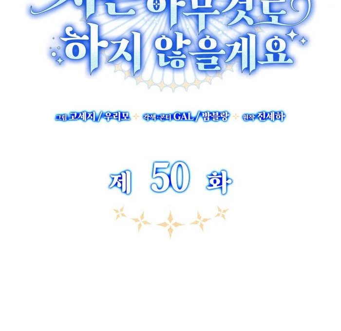 Father, I Won’t Do Anything Chapter 50 page 37 - 
