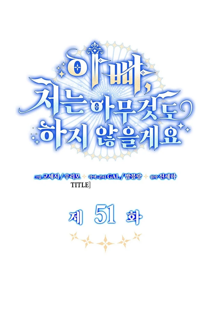 Father, I Won’t Do Anything Chapter 51 page 50 - 