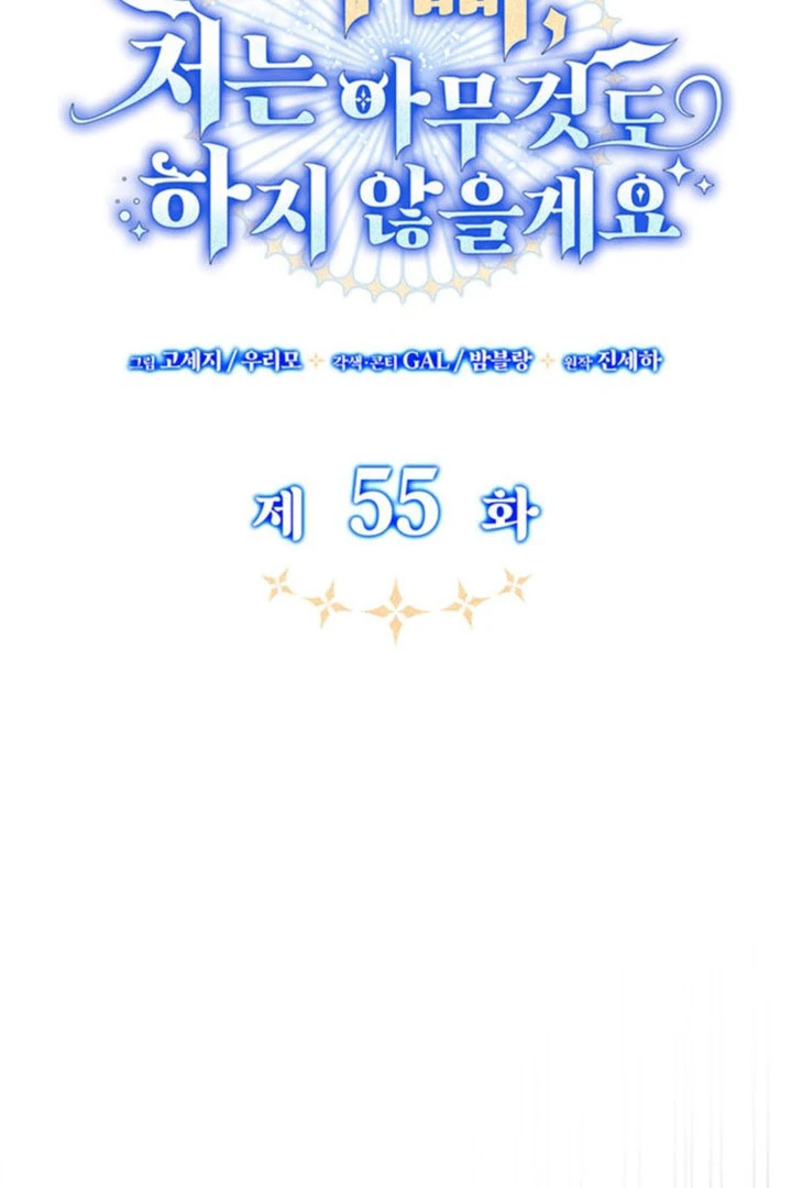 Father, I Won’t Do Anything Chapter 55 page 48 - 