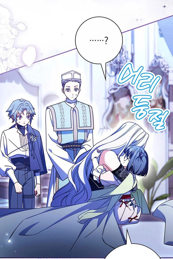 Father, I Won’t Do Anything Chapter 56 page 76 - 