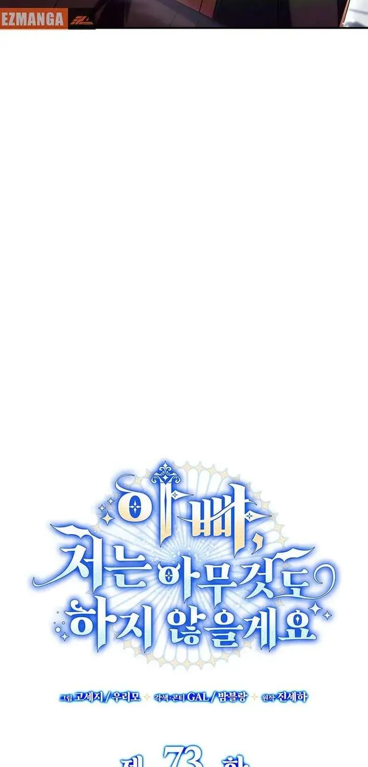 Father, I Won’t Do Anything Chapter 73 page 34 - 