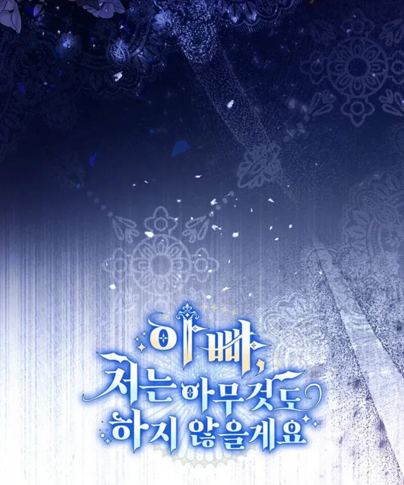 Father, I Won’t Do Anything Chapter 81 page 113 - 
