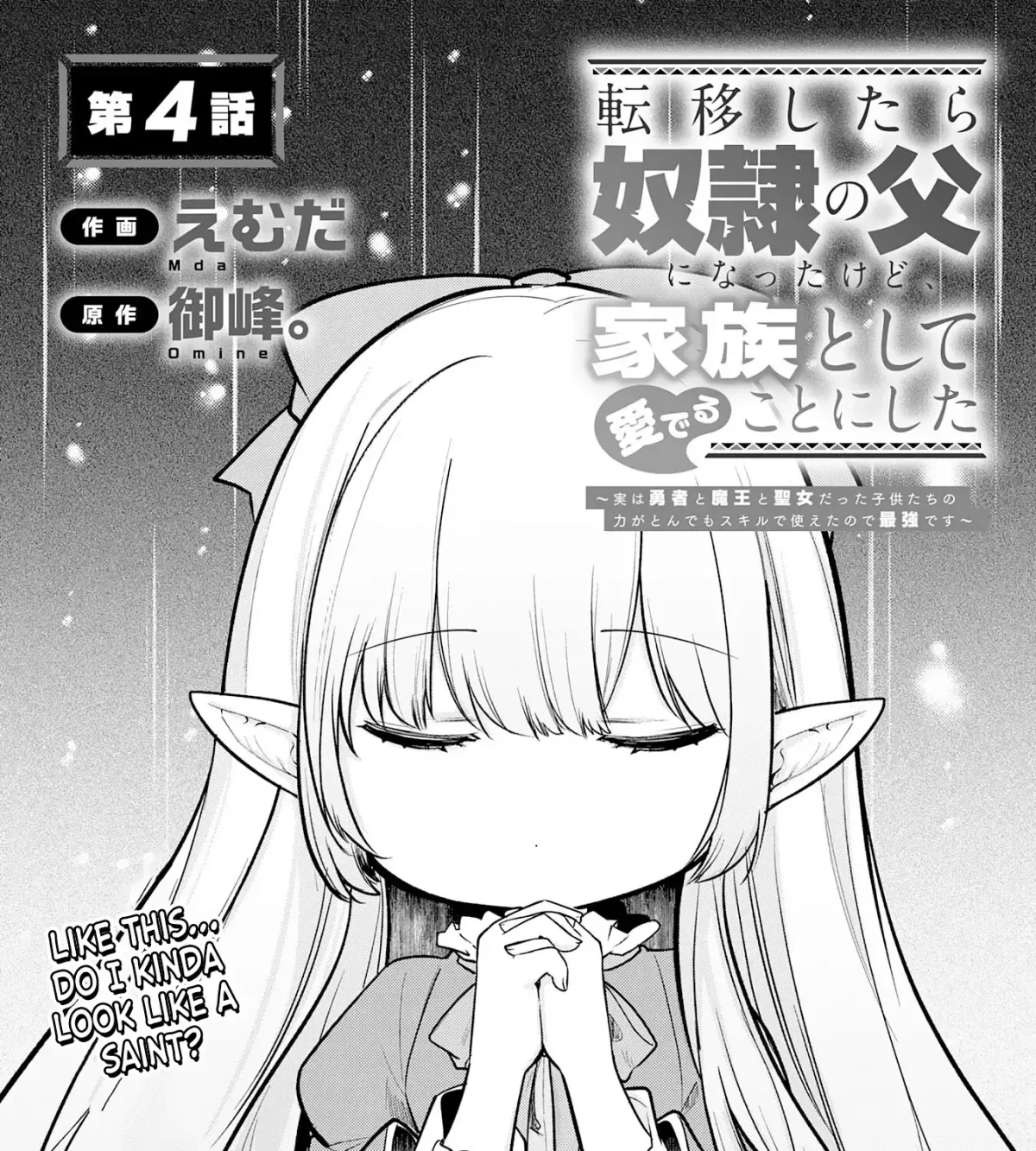 Father of Three Overpowered Children Chapter 4 page 5 - 
