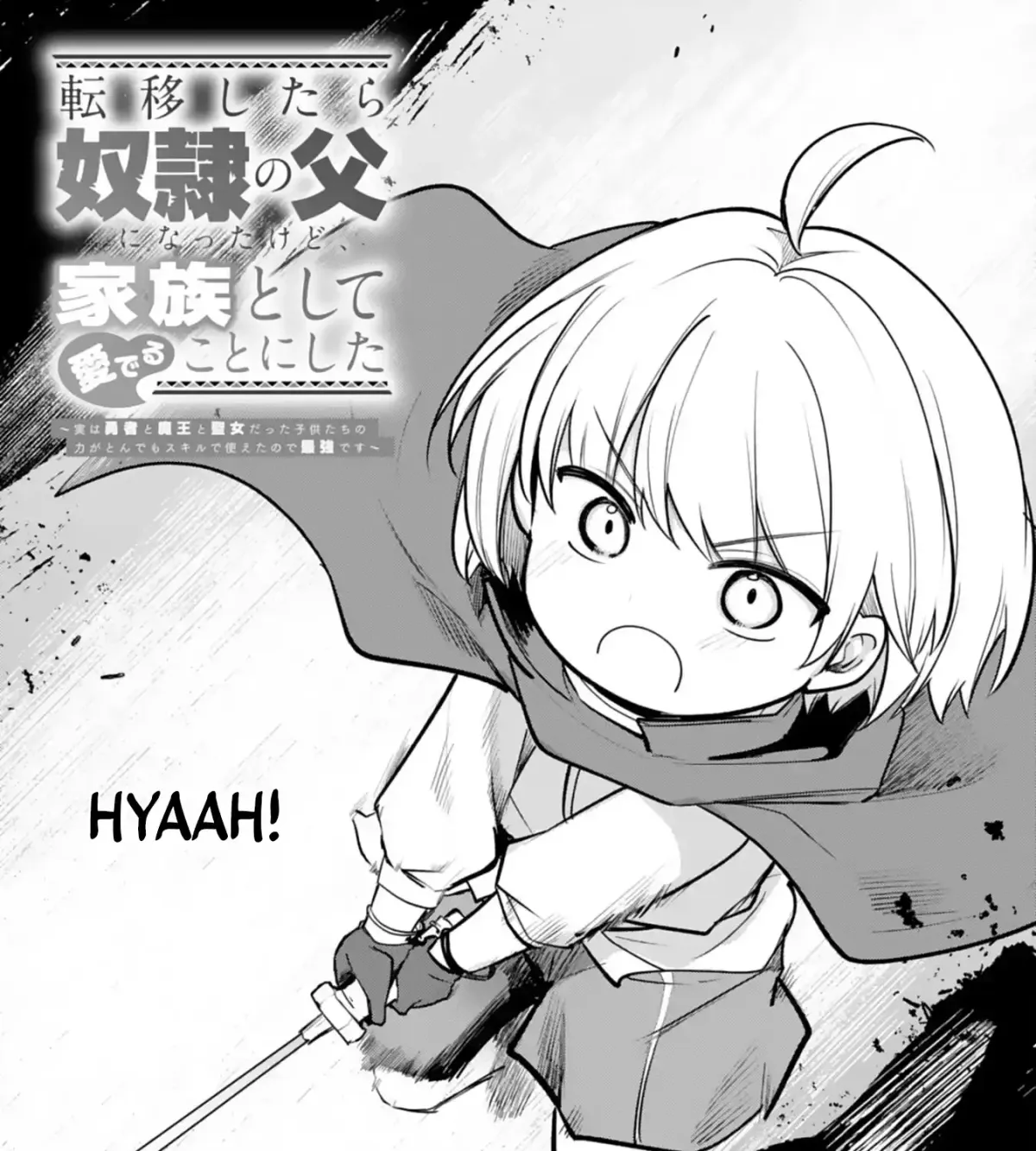 Father of Three Overpowered Children Chapter 7 page 5 - 