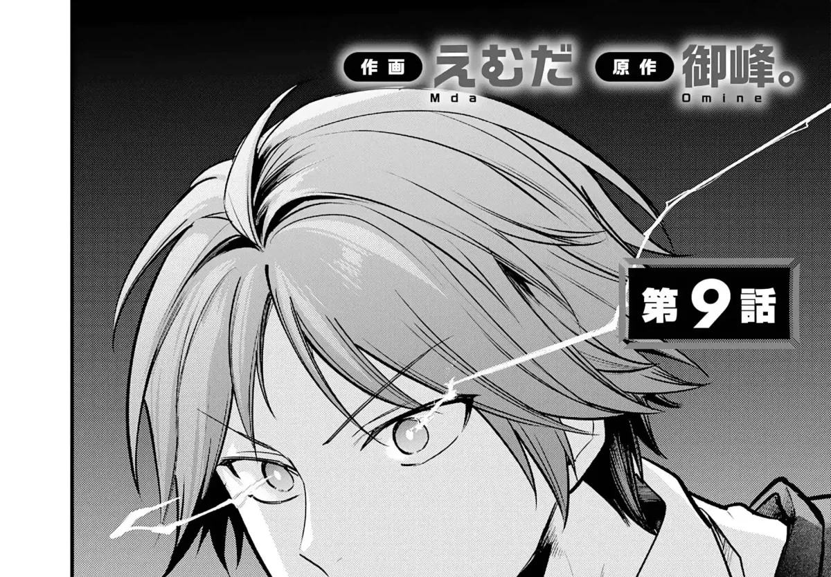 Father of Three Overpowered Children Chapter 9 page 7 - 