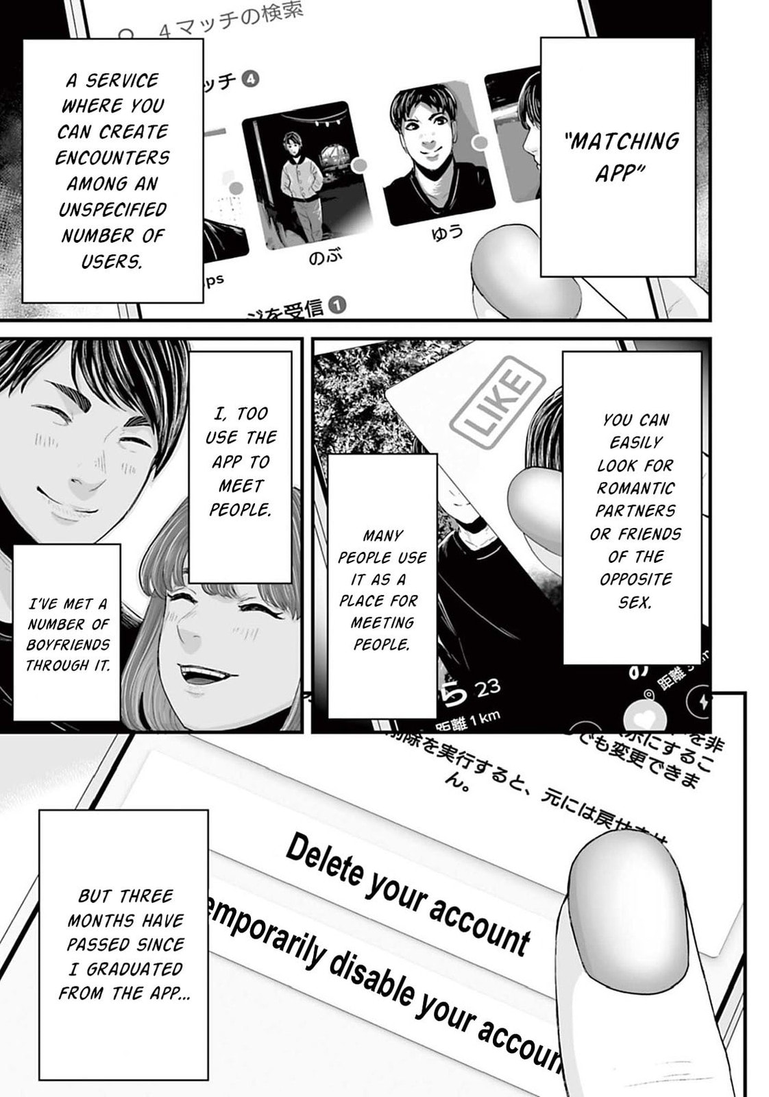 Fear: Reiwa Ghost Story Chapter 12 page 1 - 