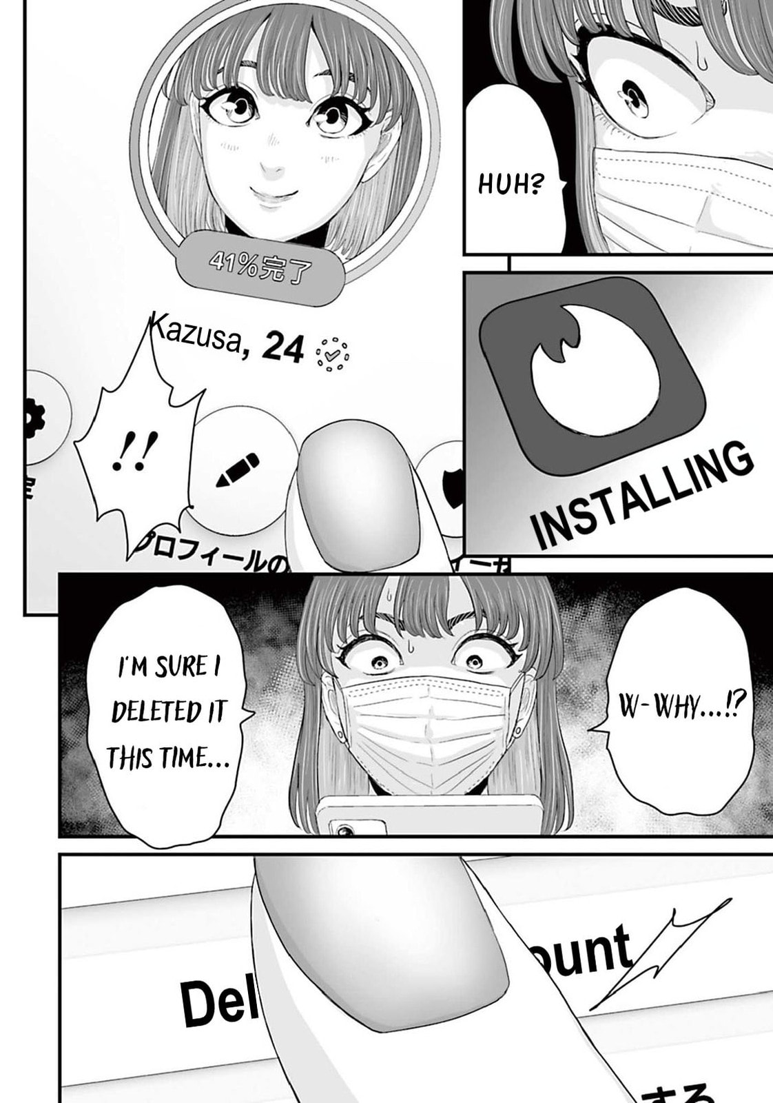 Fear: Reiwa Ghost Story Chapter 12 page 12 - 