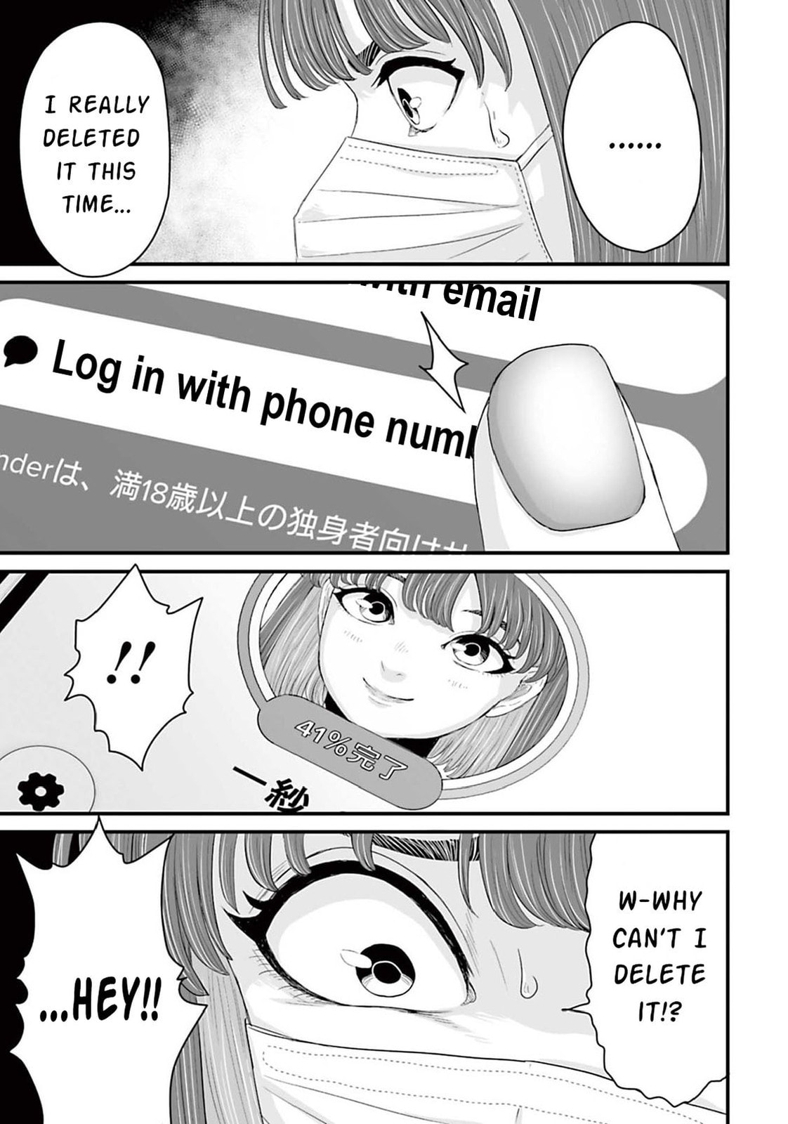 Fear: Reiwa Ghost Story Chapter 12 page 13 - 