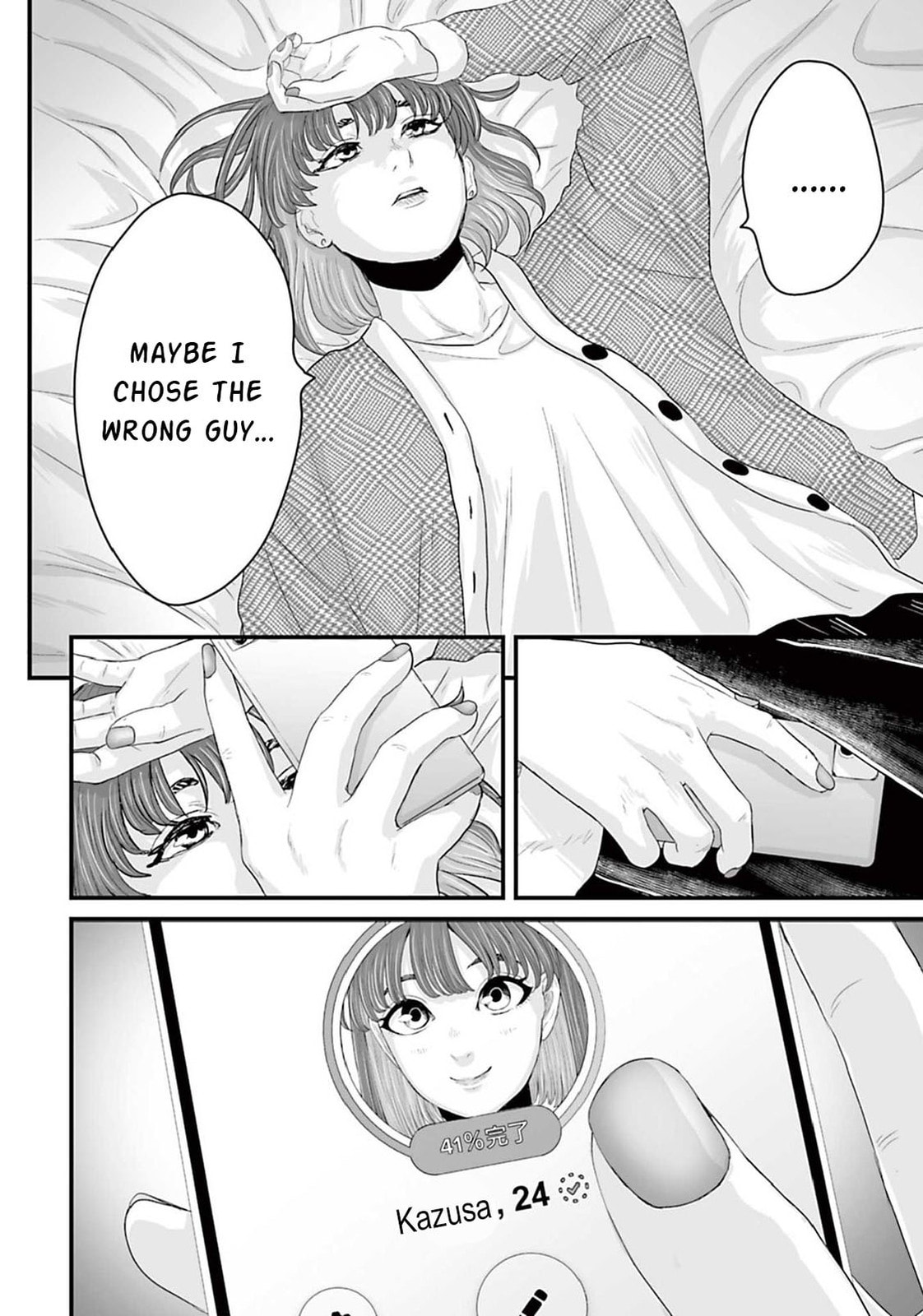 Fear: Reiwa Ghost Story Chapter 12 page 16 - 