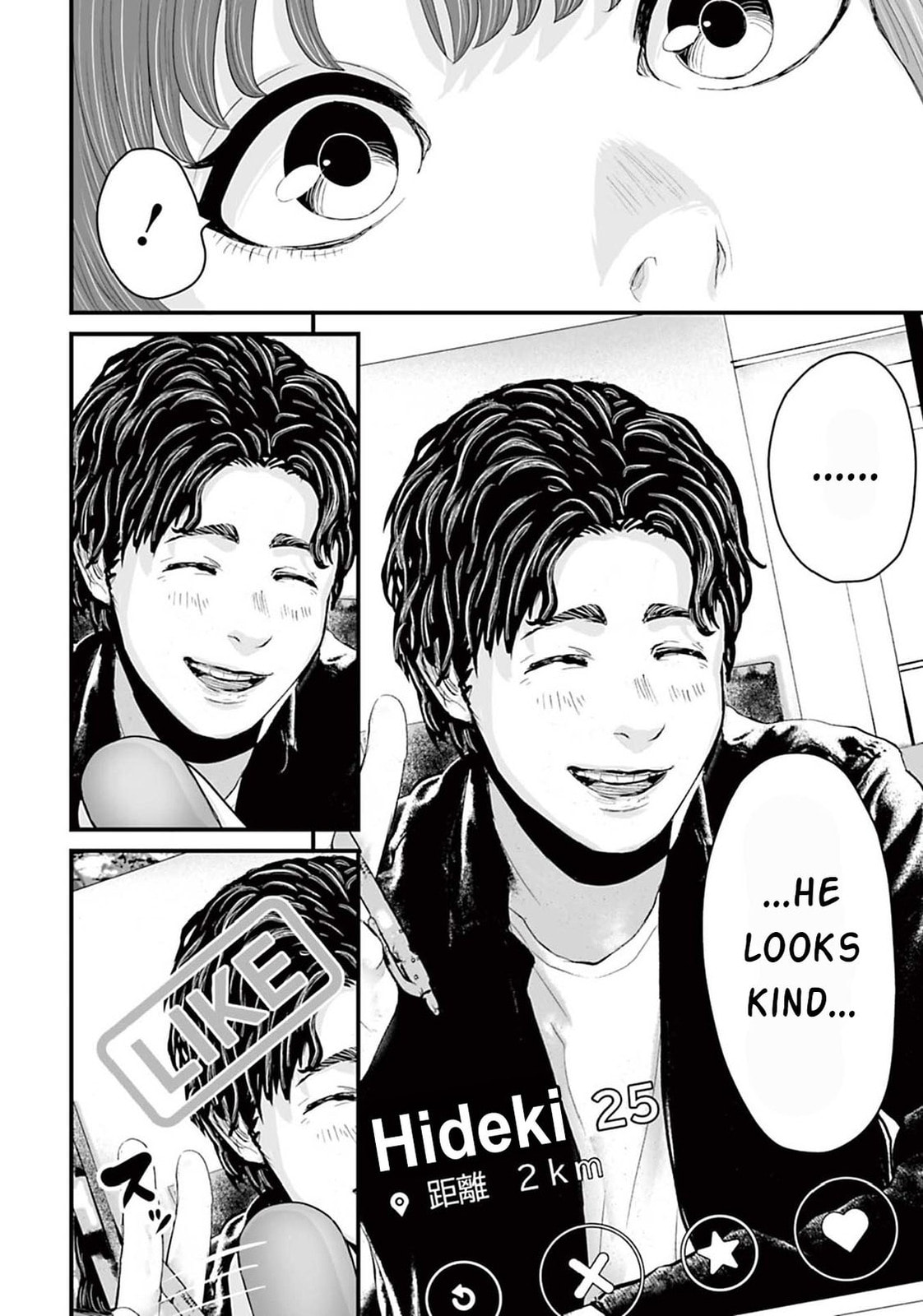 Fear: Reiwa Ghost Story Chapter 12 page 18 - 