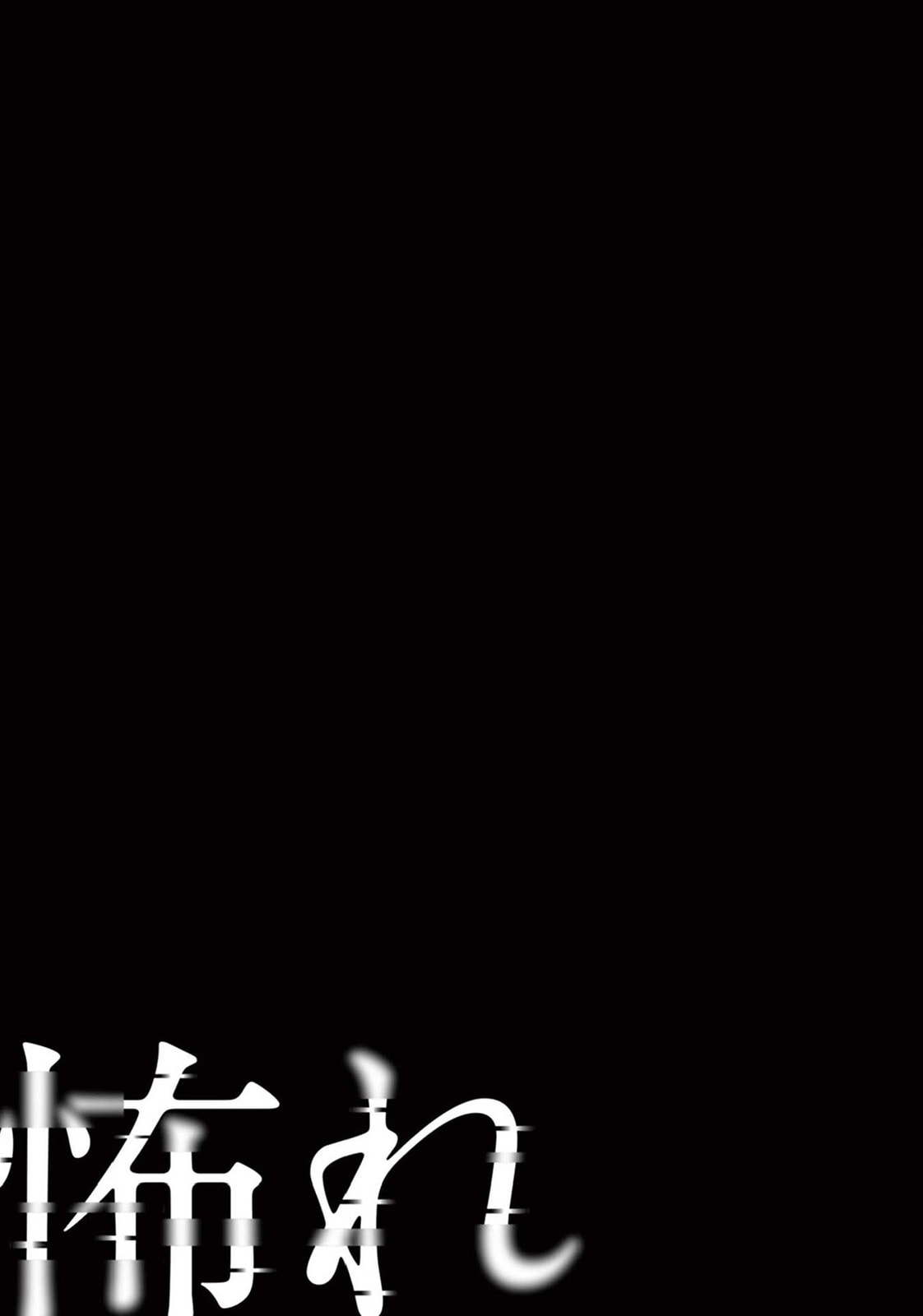 Fear: Reiwa Ghost Story Chapter 12 page 24 - 