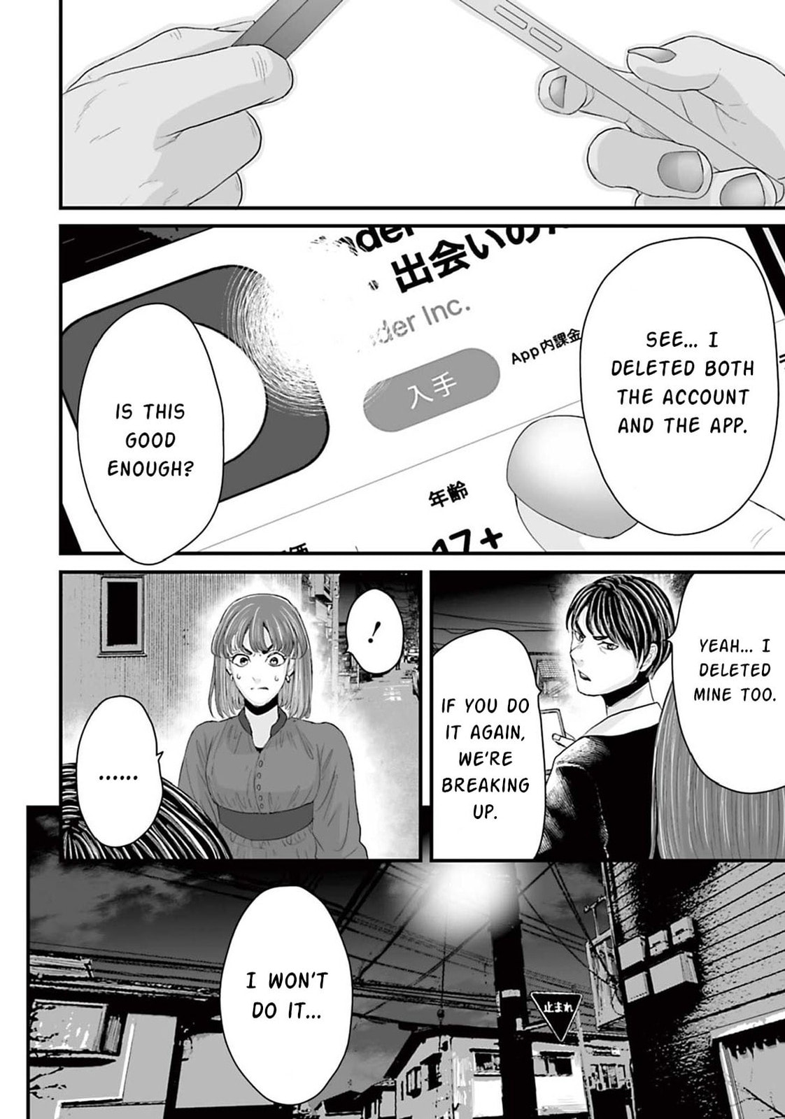 Fear: Reiwa Ghost Story Chapter 12 page 6 - 