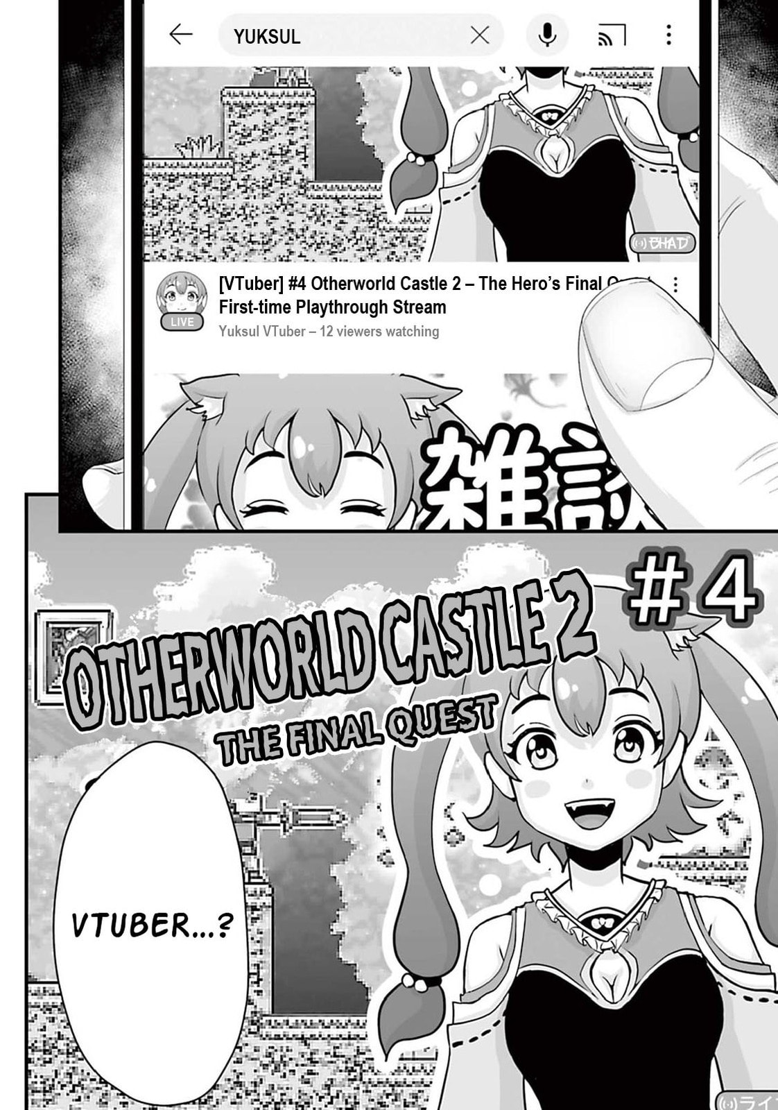 Fear: Reiwa Ghost Story Chapter 13 page 4 - 