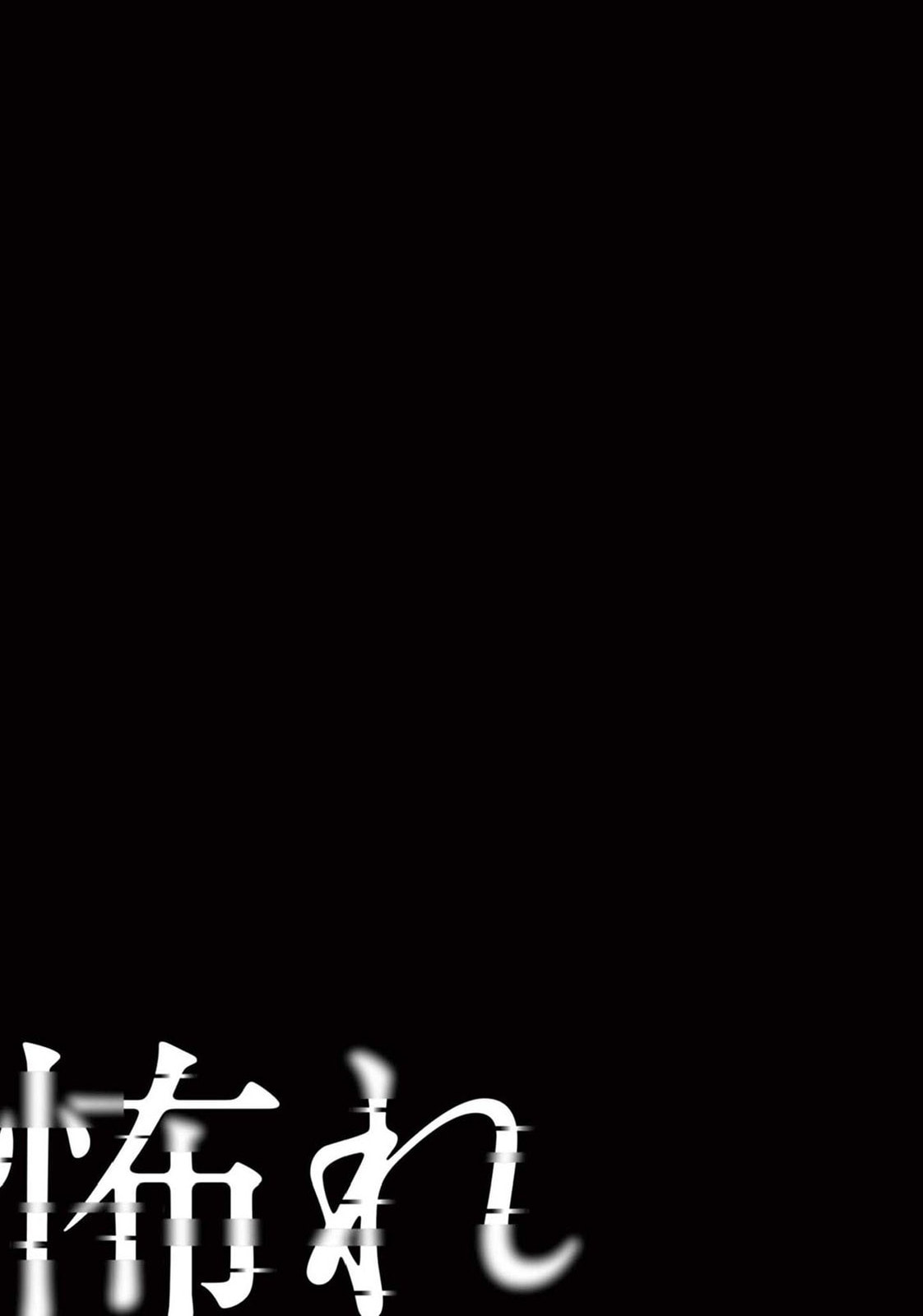 Fear: Reiwa Ghost Story Chapter 14 page 15 - 