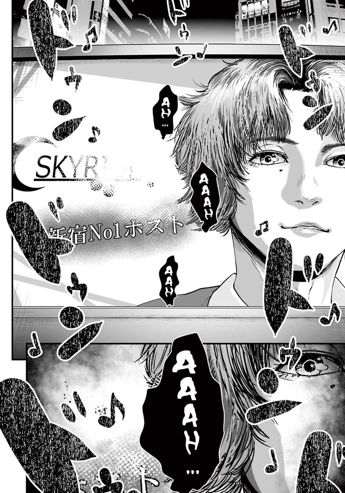 Fear: Reiwa Ghost Story Chapter 15.2 page 4 - 