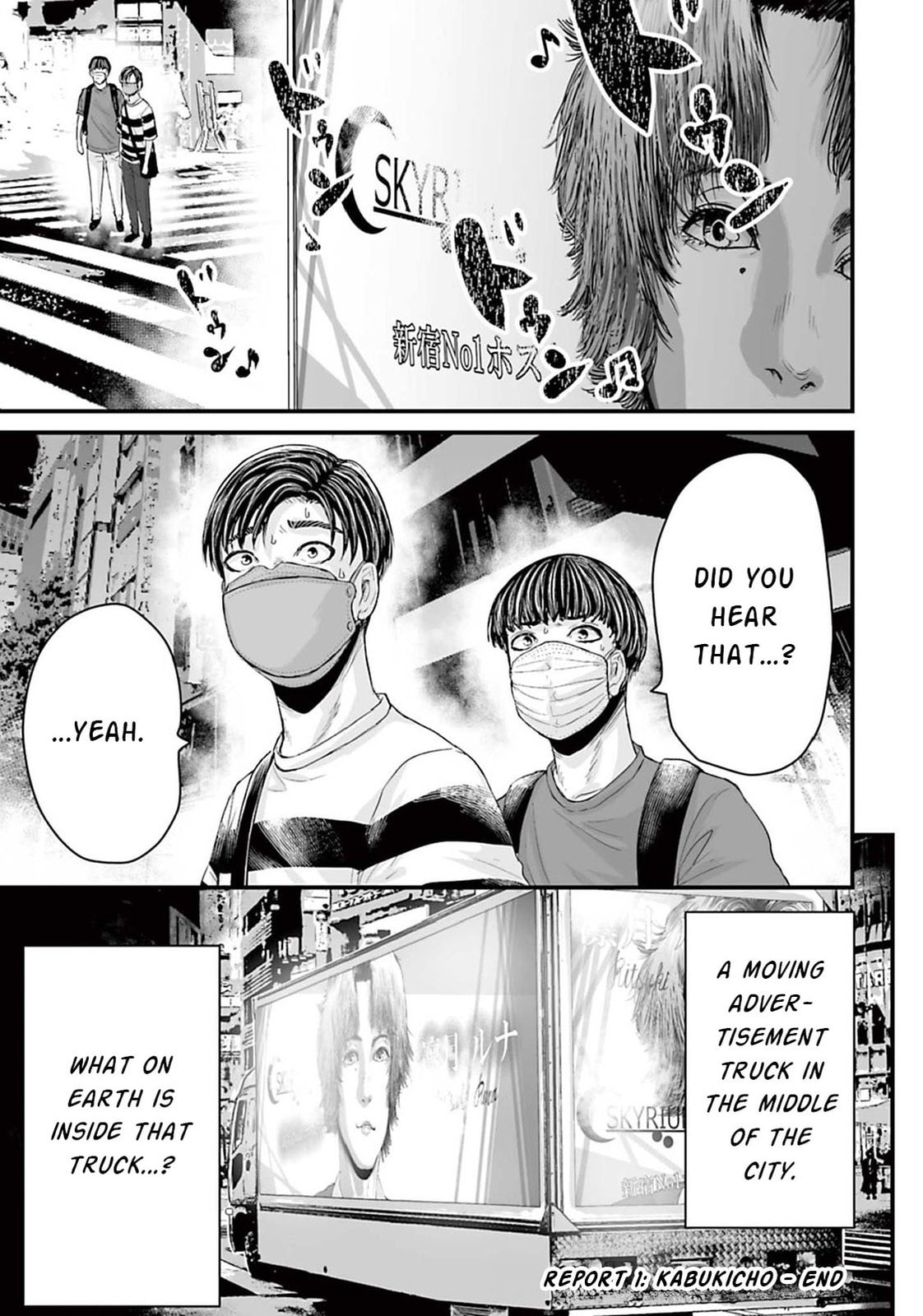 Fear: Reiwa Ghost Story Chapter 15.2 page 5 - 